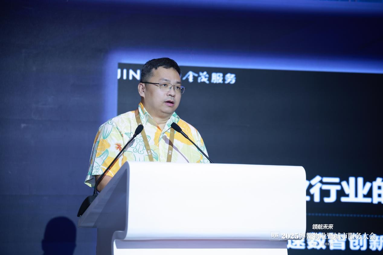 顺应潮流 领航未来：2025博鳌物业暨城市服务大会圆满闭幕