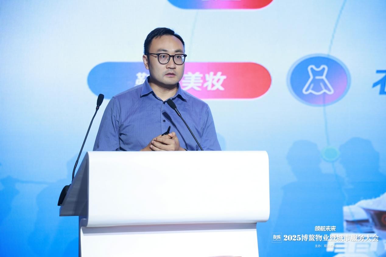 顺应潮流 领航未来：2025博鳌物业暨城市服务大会圆满闭幕