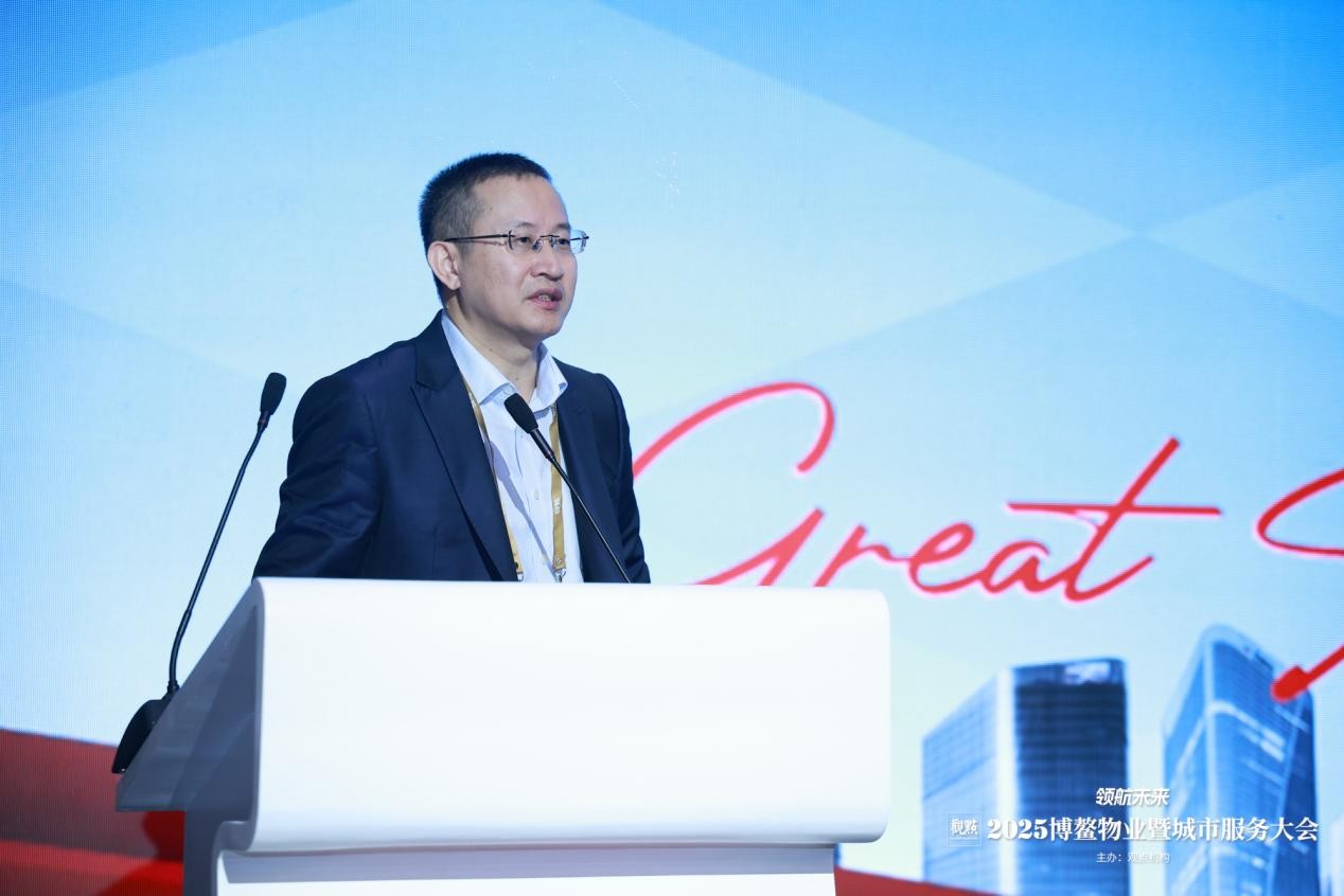顺应潮流 领航未来：2025博鳌物业暨城市服务大会圆满闭幕