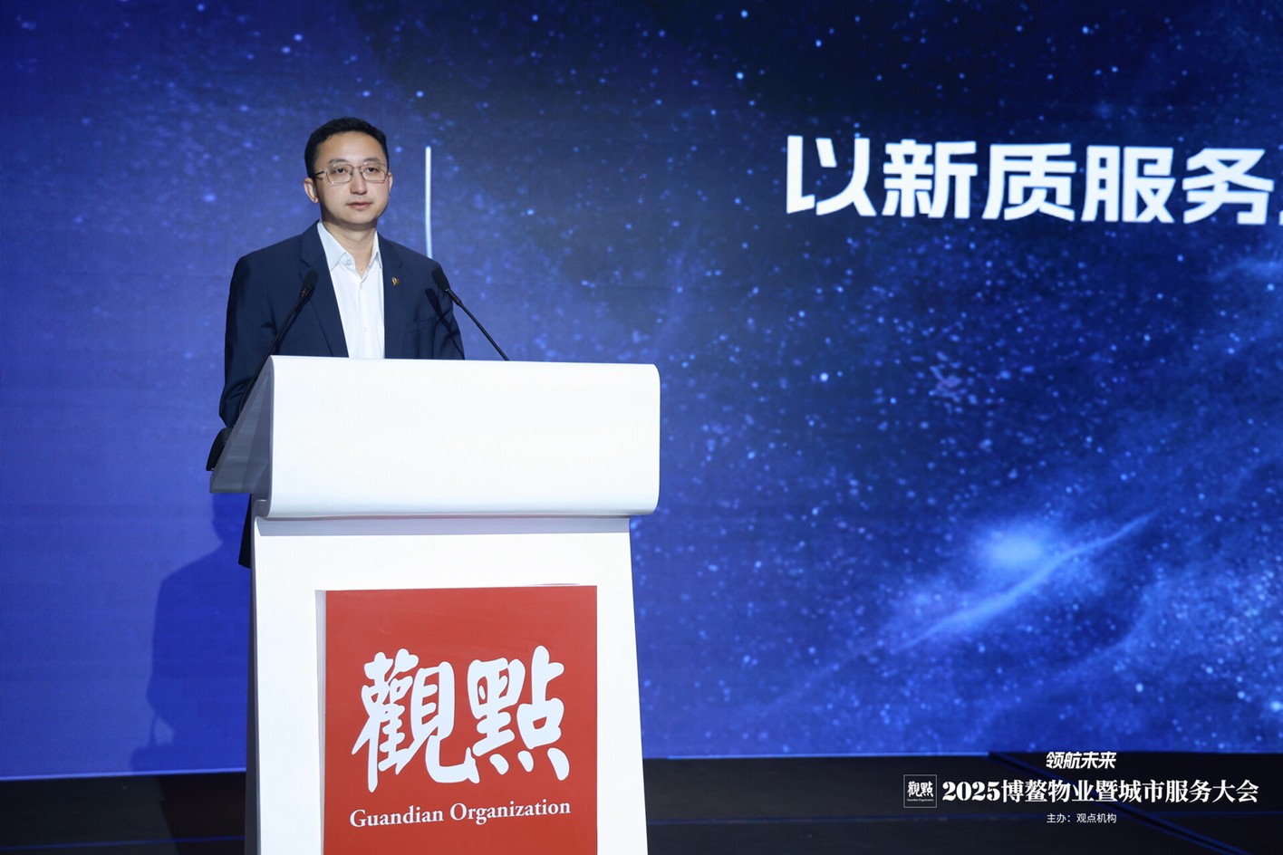 顺应潮流 领航未来：2025博鳌物业暨城市服务大会圆满闭幕
