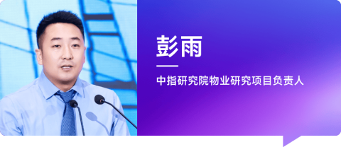 2025中国房地产品牌价值新趋势：物业服务与关联服务如何破局突围？