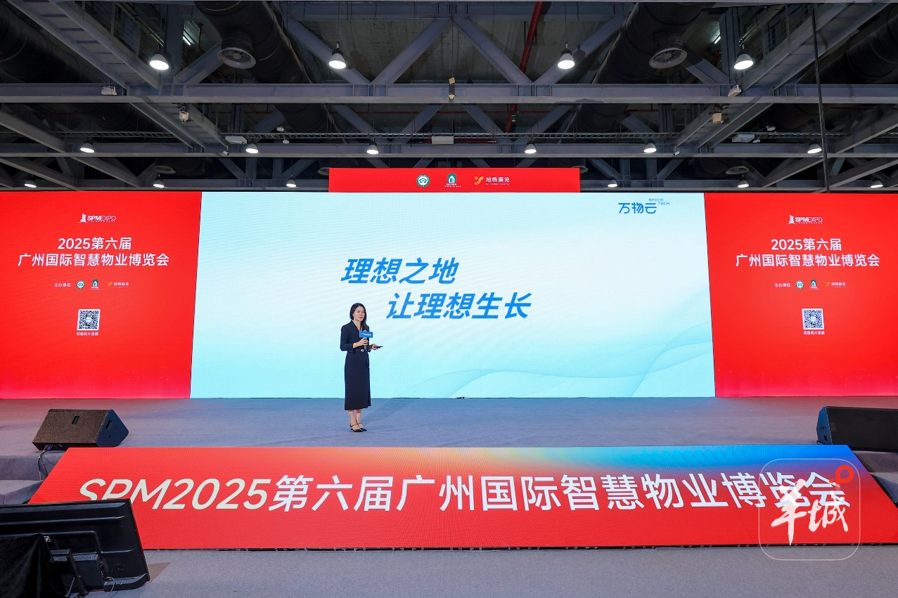 广州物业30年：竞争加剧，如何回归服务本质？ | 住见