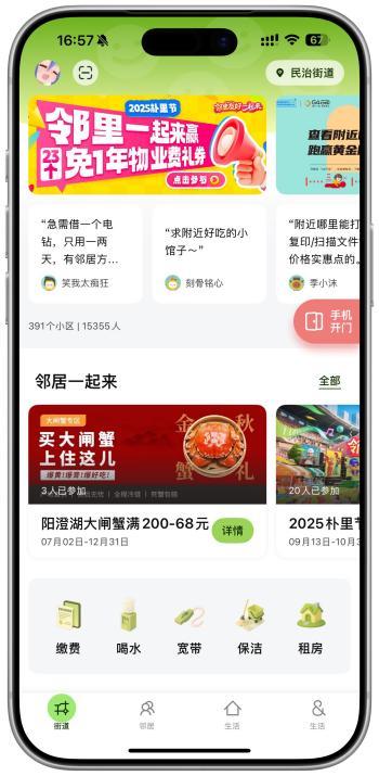 新版APP截图 受访者 供图