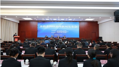 四川发布物业纠纷治理白皮书 充电桩安装、人脸识别争议有了明确裁判标准