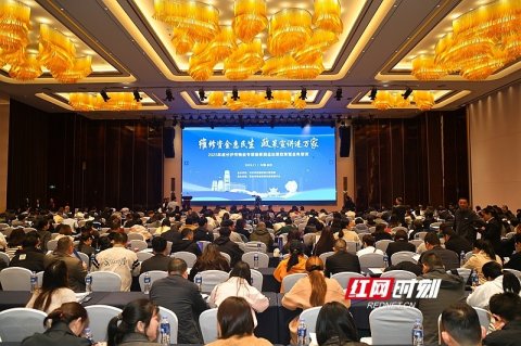 长沙举办物业专项维修资金专题培训 650名“家园守护者”集中“充电蓄能”