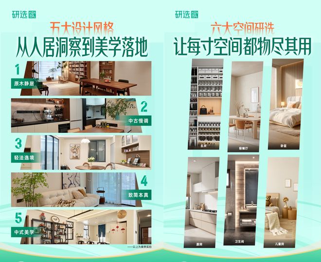研选家发布2026年全新产品系列“Family”,用服务做装修,让整装能力标准化