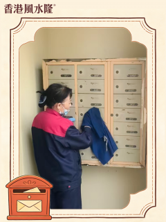 「细」说风水隆：舒适的三种正确打开方式 | 物业服务 | 香港风水隆