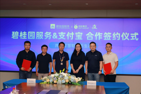 碧桂园服务与支付宝全面深化合作，共筑“智慧物业”数字化新标杆