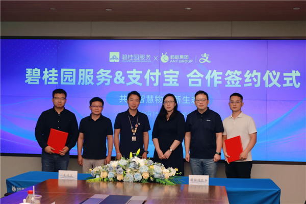 碧桂园服务与支付宝全面深化合作 共筑“智慧物业”数字化新标杆